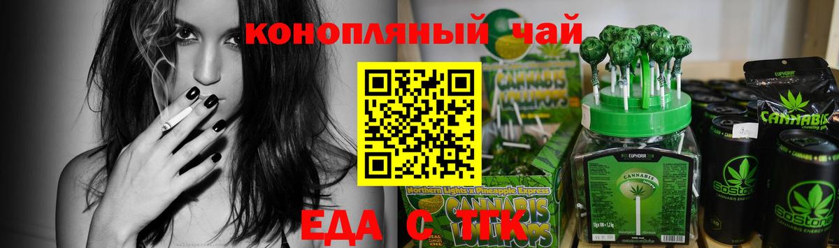 Печенье с ТГК конопля Кунгур