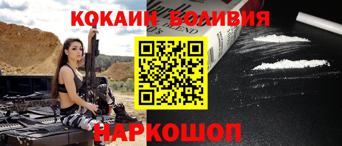 Cocaine  Кокаин Колумбийский  Вход с VPN  Cocaine Боливия  Кунгур 