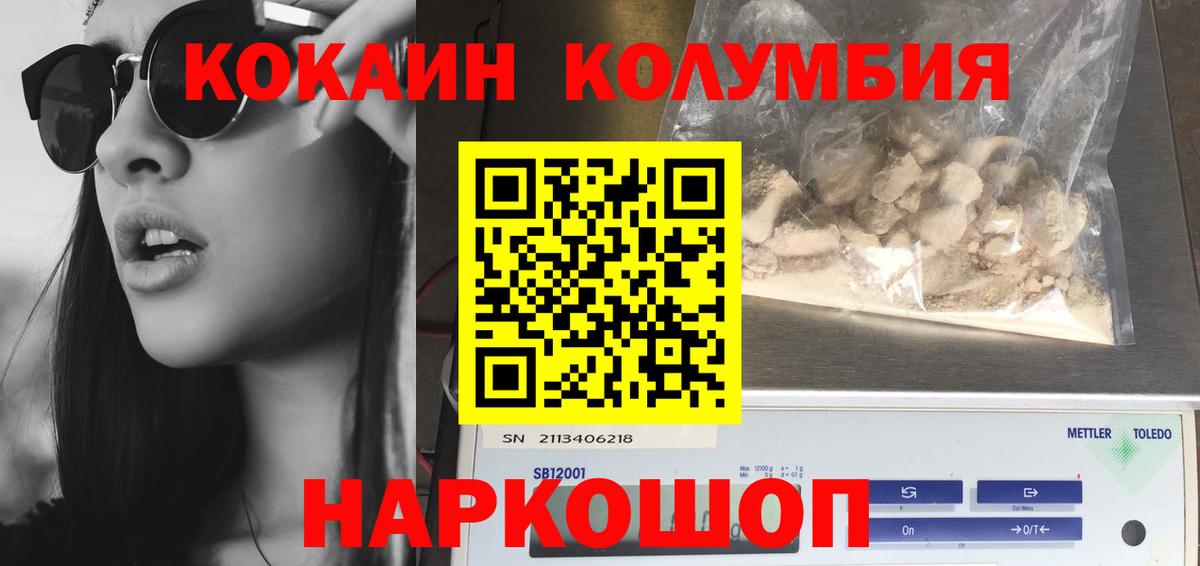 COCAIN Fish Scale Кунгур