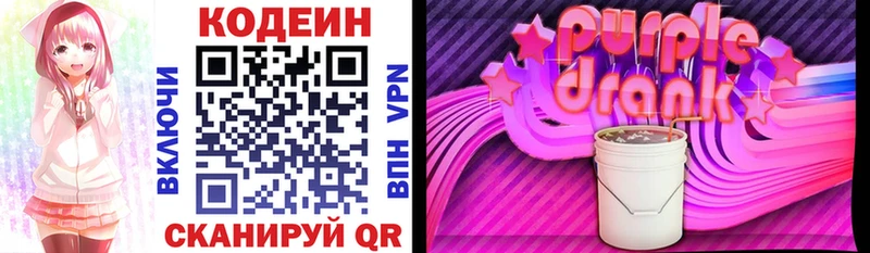 даркнет сайт  Кунгур  Кодеиновый сироп Lean напиток Lean (лин) 