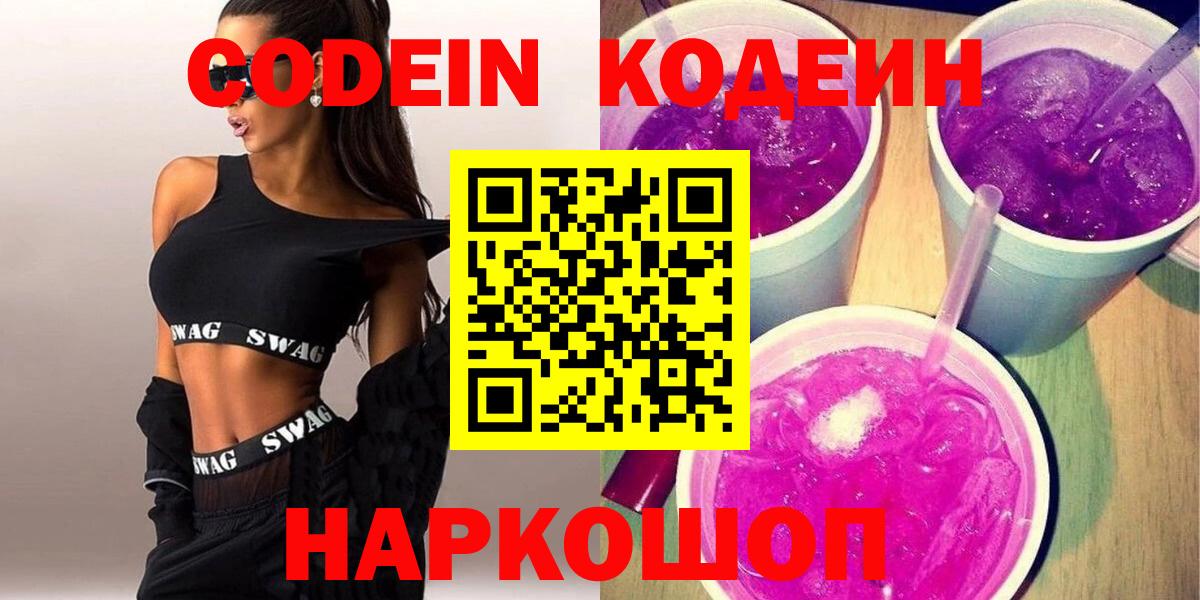 Кунгур  Кодеиновый сироп Lean напиток Lean (лин)  Вход с VPN  Кодеиновый сироп Lean напиток Lean (лин) 