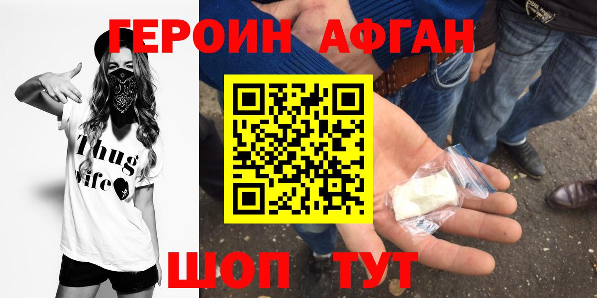 ГЕРОИН  Вход с VPN  Кунгур  ГЕРОИН Heroin 