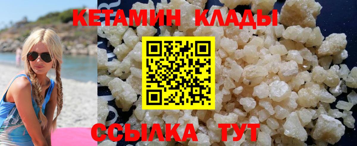 КЕТАМИН ketamine  КЕТАМИН ketamine  Кунгур  Вход с VPN 