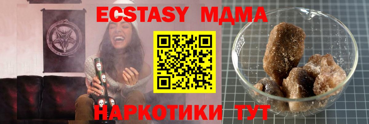 MDMA VHQ Кунгур