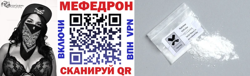 МЯУ-МЯУ 4 MMC  купить  цена  blacksprut ТОР  Кунгур 