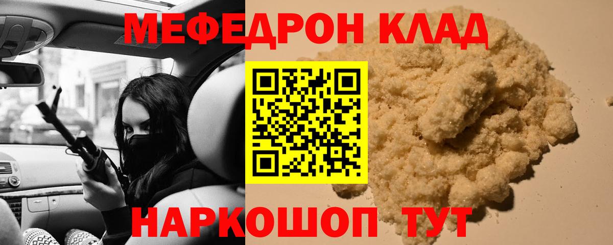 МЕФ кристаллы Кунгур