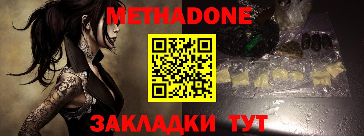 kraken   Метадон мёд  Вход с VPN  мориарти клад  Кунгур 