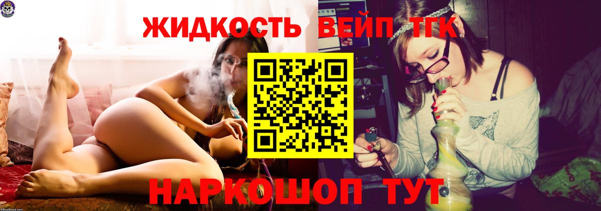 ТГК гашишное масло  Вход с VPN  Кунгур 