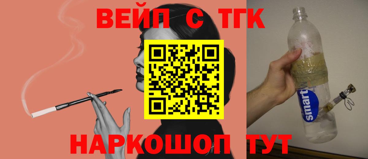 ТГК вейп с тгк Кунгур